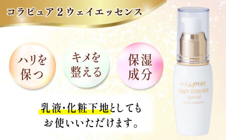 【全6回定期便】コラピュア 2ウェイ エッセンス 美容液 亀山市/ヴィーヴィック化粧品 株式会社[AMBS015]