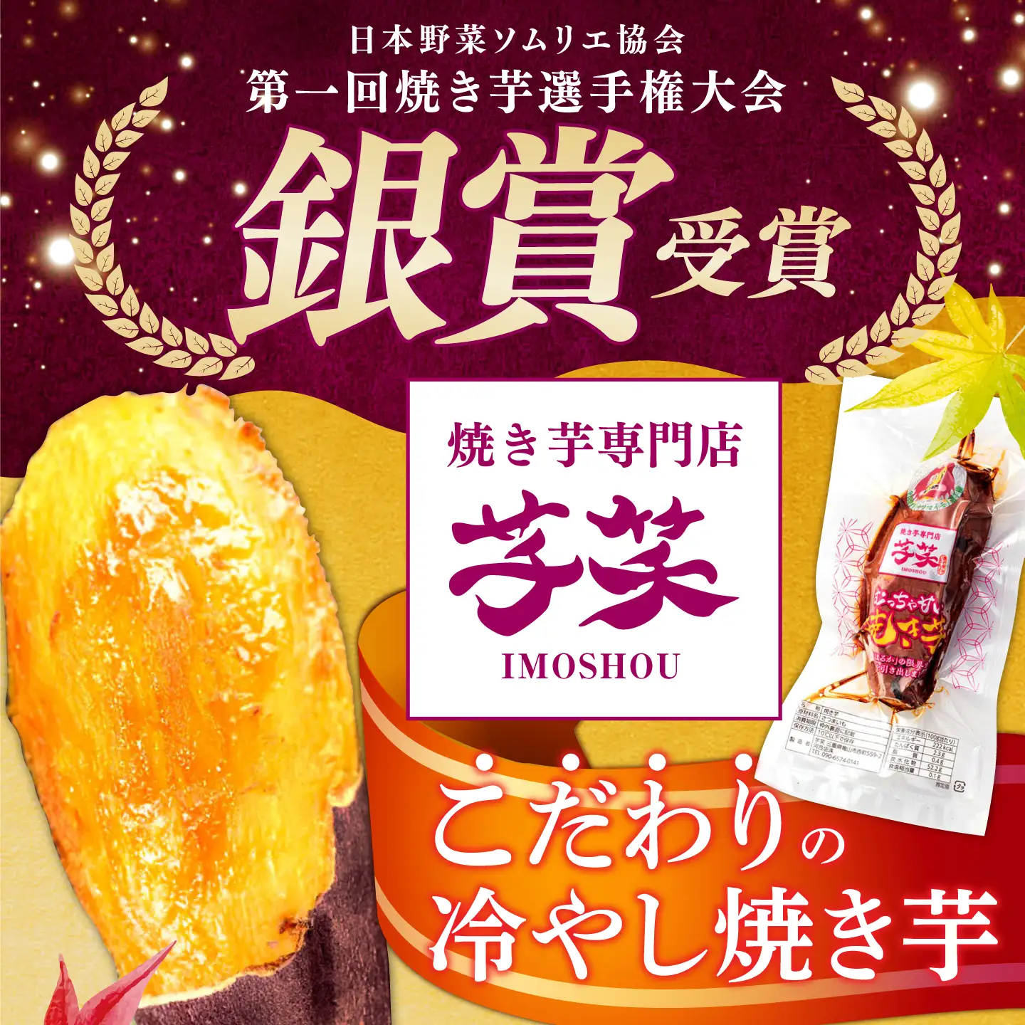 6回定期便 紅はるか 冷やし焼き芋 10本入 AMBU009 焼き芋 さつまいも 冷蔵