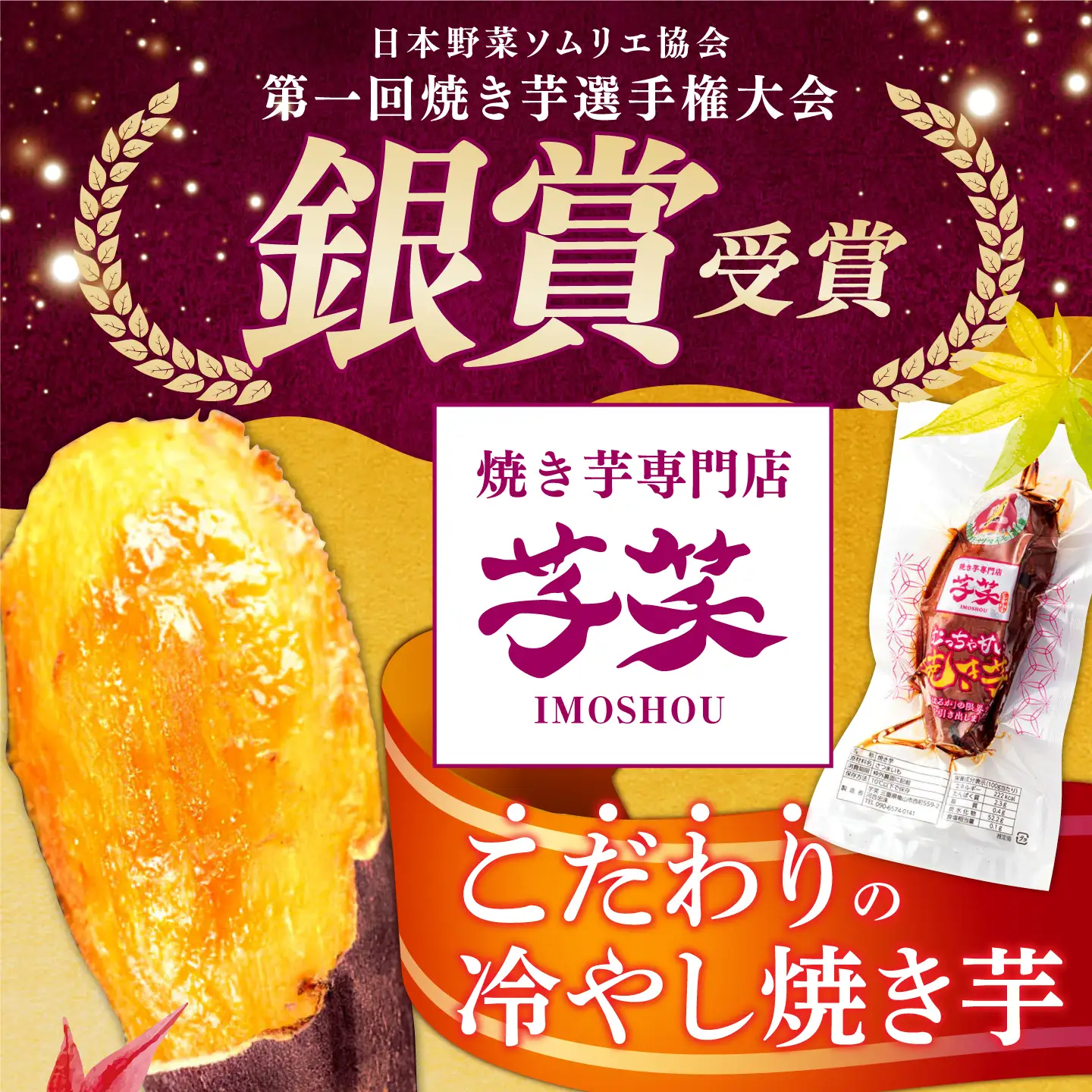 【全12回定期便】紅はるか 冷やし焼き芋 20本 / 焼き芋 やきいも 焼きいも 焼いも 焼芋 さつまいも 紅はるか ねっとり しっとり 甘い おやつ 芋 スイーツ / 亀山市 / 芋笑[AMBU022]