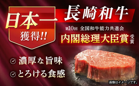 〈数量限定〉希少部位 長崎和牛 ヒレステーキ 600g(150g×4) / ヒレ ひれ ヒレステーキ ヒレ肉ステーキ ヒレ肉 長崎和牛 ステーキ すてーき 和牛 4枚 / 諫早市 / 肉の牛長 諫早店 [AHEM004]