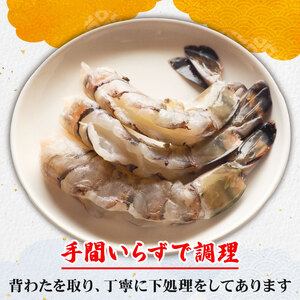 まるは食堂 訳あり 特大むきえび 500g 【エビエビエビエビエビエビエビエビエビエビエビエビエビエビエビエビ】