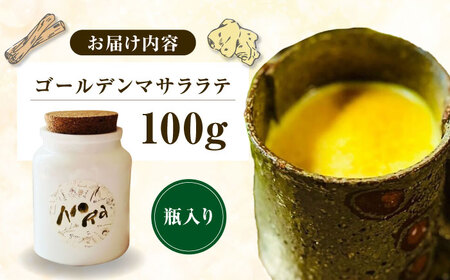 ゴールデンマサララテ 瓶タイプ 100g[OCI001]