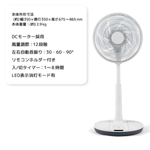 【数量限定】ケーズデンキオリジナルモデル DC扇風機 KS-FS25DR-W【家電 静音 省エネ DCモーター 風量調節 首振り 新生活】(NE-6)