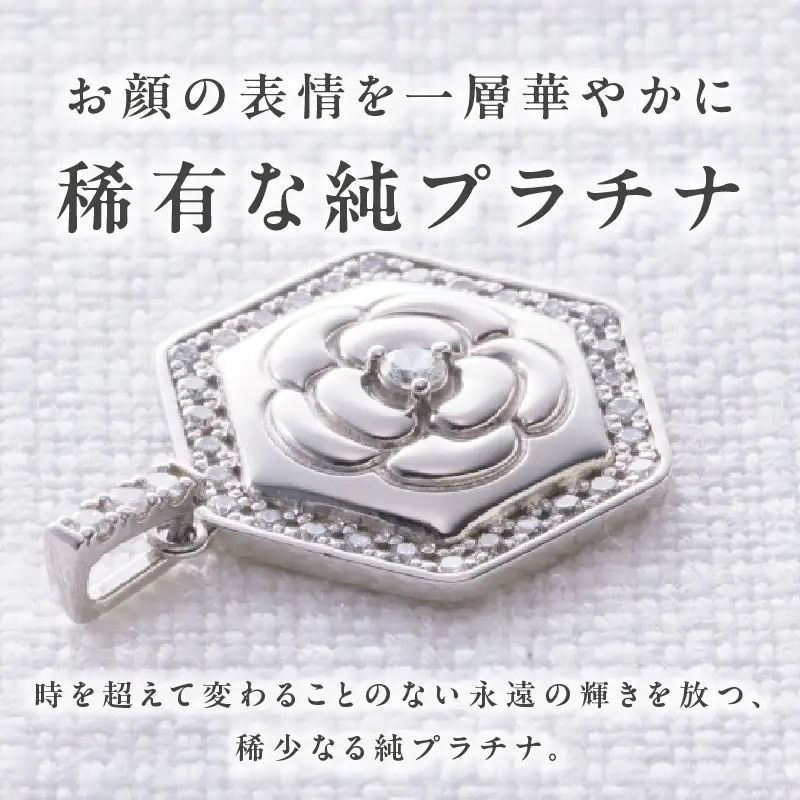 純プラチナ(PT999) ダイヤモンド ペンダントトップ (ダイヤ合計0.20ct) 高島屋選定品