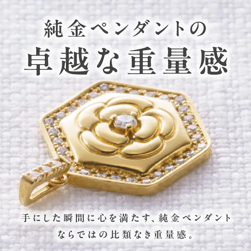 純金(K24) ダイヤモンド ペンダントトップ ダイヤ合計0.20ct 高島屋選定品