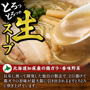 濃厚（こってり）味 【2食セット】 ラーメン