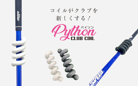 パイソンクラブコイル80ｇ／100ｇ〈Pythonがスイングを良くしてくれる〉
