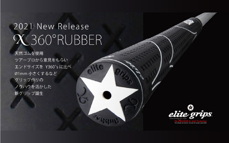 X360RUBBER M60 バックライン有ブラック5本セット 〈ヘッドが走る新設計モデル〉