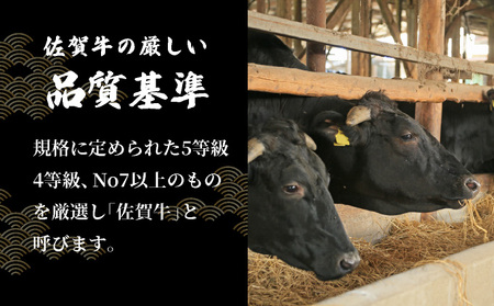 佐賀牛しゃぶしゃぶ・すき焼用スライス 520g