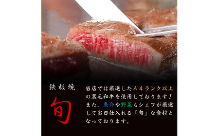 【国際ホテル宇部】 3レストランで使える共通お食事券 【10,000円分】 食事券