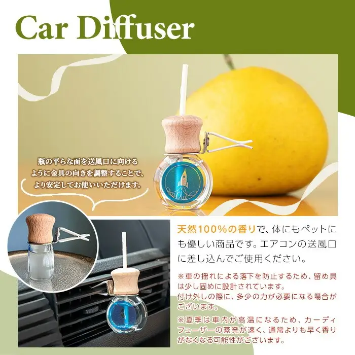 サワーポメロブレンドカーディフューザー(10ml)・ルームフレグランススプレー(30ml) 各1本 精油 柑橘お部屋 車 天然100％ SDGs【00-090-20】