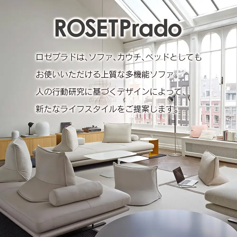 ligne roset リーン・ロゼ プラド 1人掛けソファ（Lランク生地） イス 家具 国産 送料無料_OD032_025