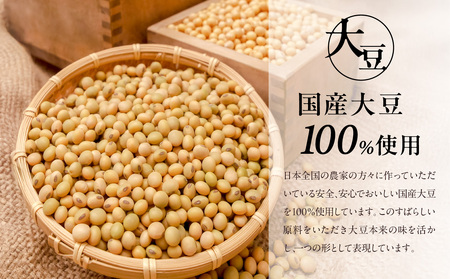 《国産大豆100％使用》こくまろとうふ 4個セット
