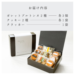 1840 焼き菓子セット（ガレットブルトンヌ・クッキー） ガレット オランジェ五十鈴川 ガレットブルトンヌ 結婚式お菓子 伊勢お菓子 オリジナルお菓子 手作り 地産地消 伊勢 おかげさま 三重県お菓子 お菓子詰め合わせ ギフト