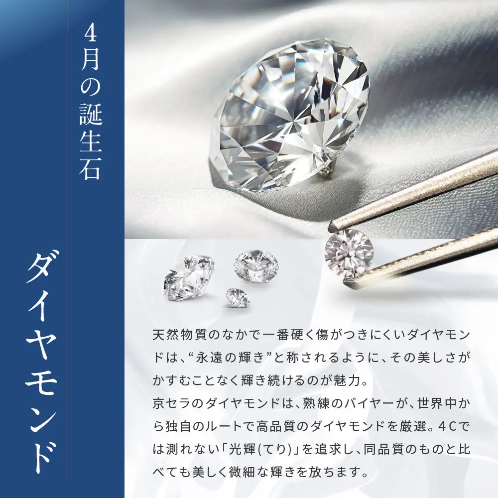 【京セラ】クレサンベール〈ダイヤモンド〉プラチナネックレス｜京都 ジュエリー 人気ブランド ジュエリー