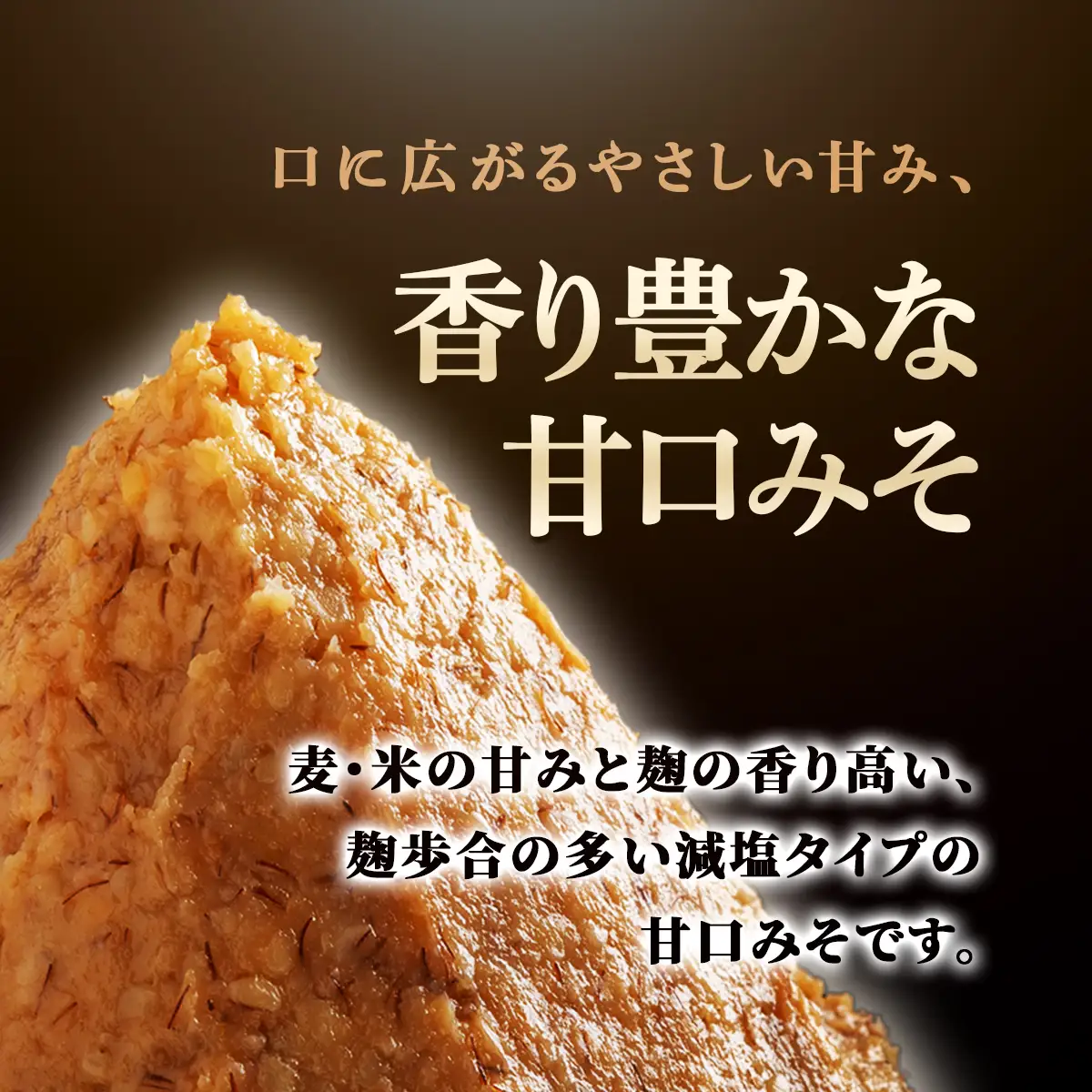 麦味噌2kg桶入り IKTBK001