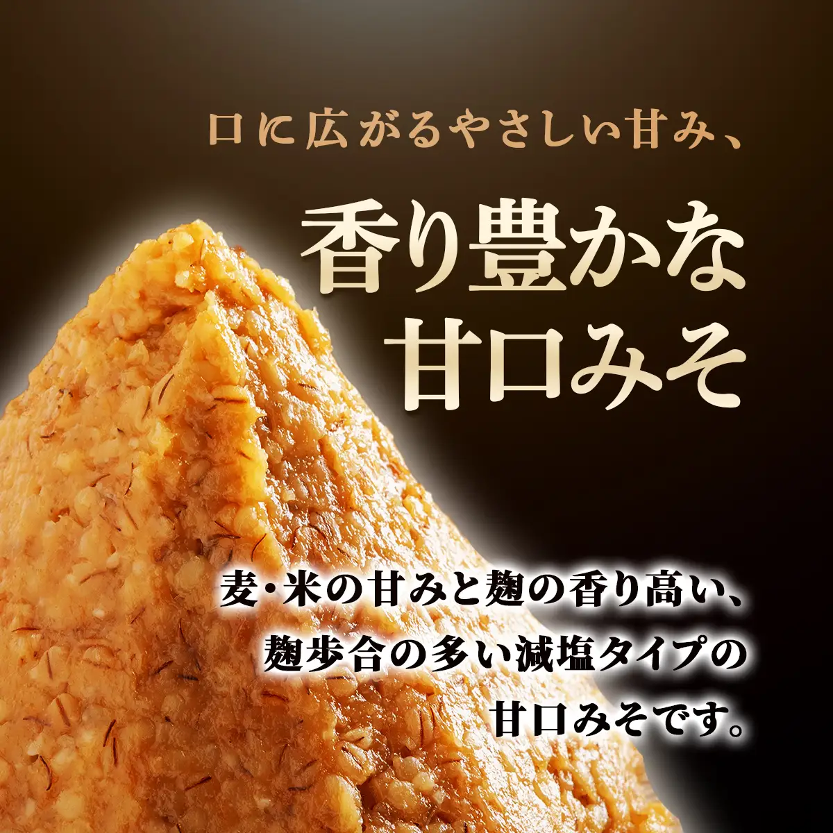 米入り合わせ味噌2kg桶入り IKTBK002