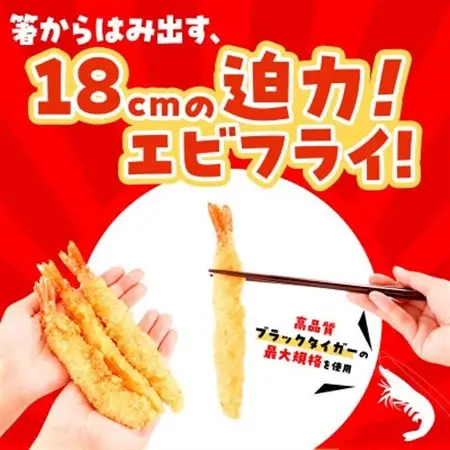 でか旨!ブラックタイガーのエビフライ 10本セット 約18～20cm ジャンボエビフライ【配送不可地域：離島】【1650575】