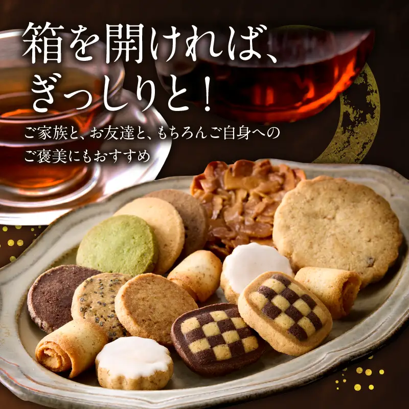 ボリューム満点！人気クッキー大容量1㎏セット(500g×2袋)_B128-004