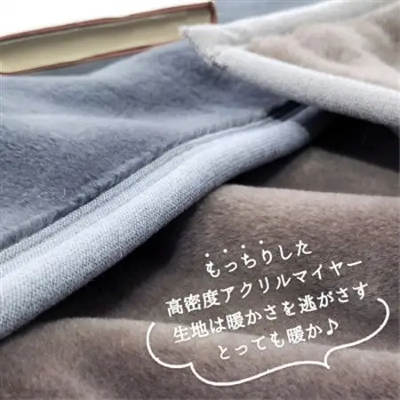 超ロングサイズ140×220cm 洗える! ベーシックカラー高密度軽量毛布 チャコール【1652478】