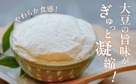 《国産大豆100％使用》おぼろざるとうふ 4個セット