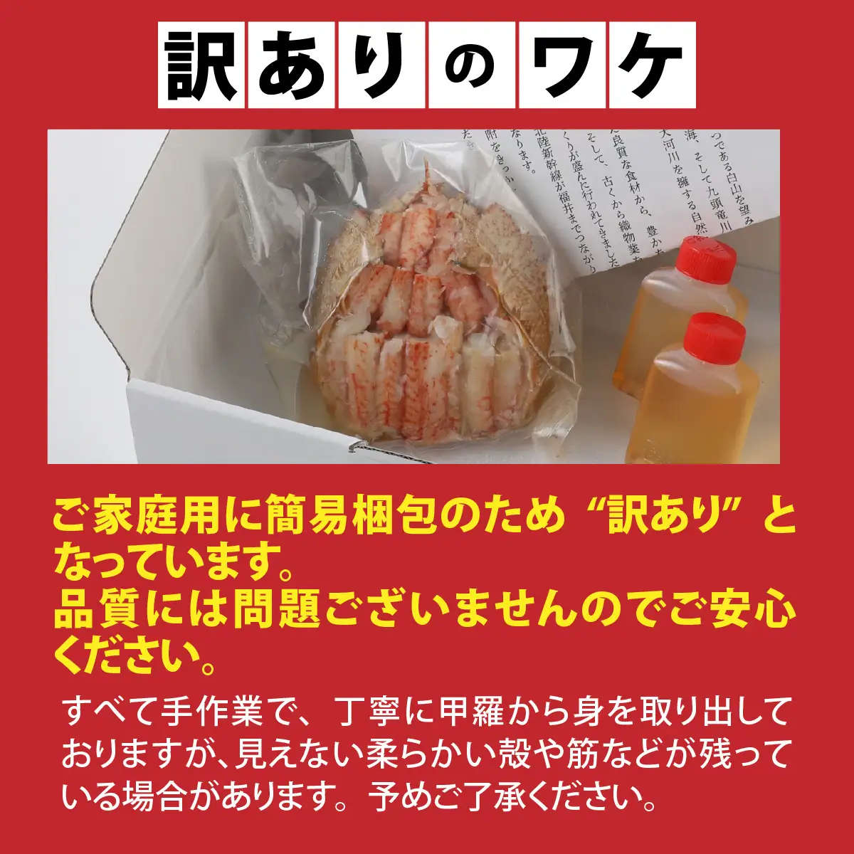 訳あり 北陸産 毛ガニ メス甲羅盛 90g × 2 [A-096025] / 毛ガニ