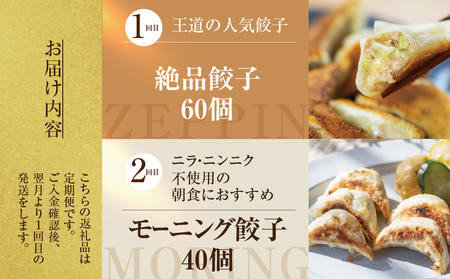 【定期便6回】餃子 バラエティ（辛餃子あり）人気 餃子 食べ比べ [mt1863] 