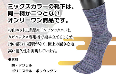 [タビソックス]「雅 (MIYABI)」くちゴムゆったりタイプ 3足セット (25cm～27cm／M) [2994]