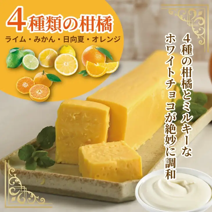 おりしま生チーズケーキ（460g）４種類の柑橘とホワイトチョコ 濃厚チーズがとろけるケーキ A085-024