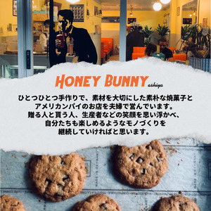 クッキー アソートボックス 4種8袋入り