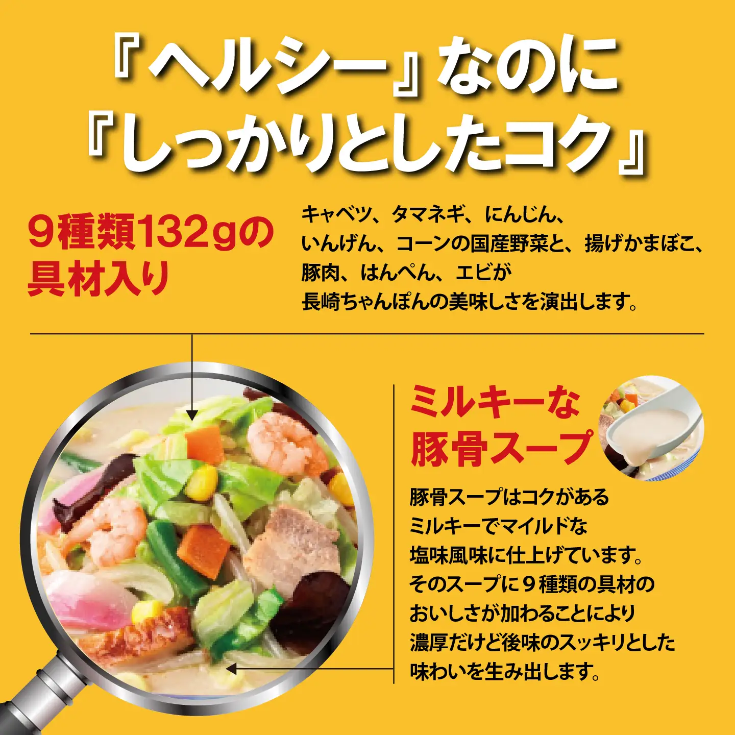リンガーハット 長崎ちゃんぽん 8食 チャンポン 簡単調理