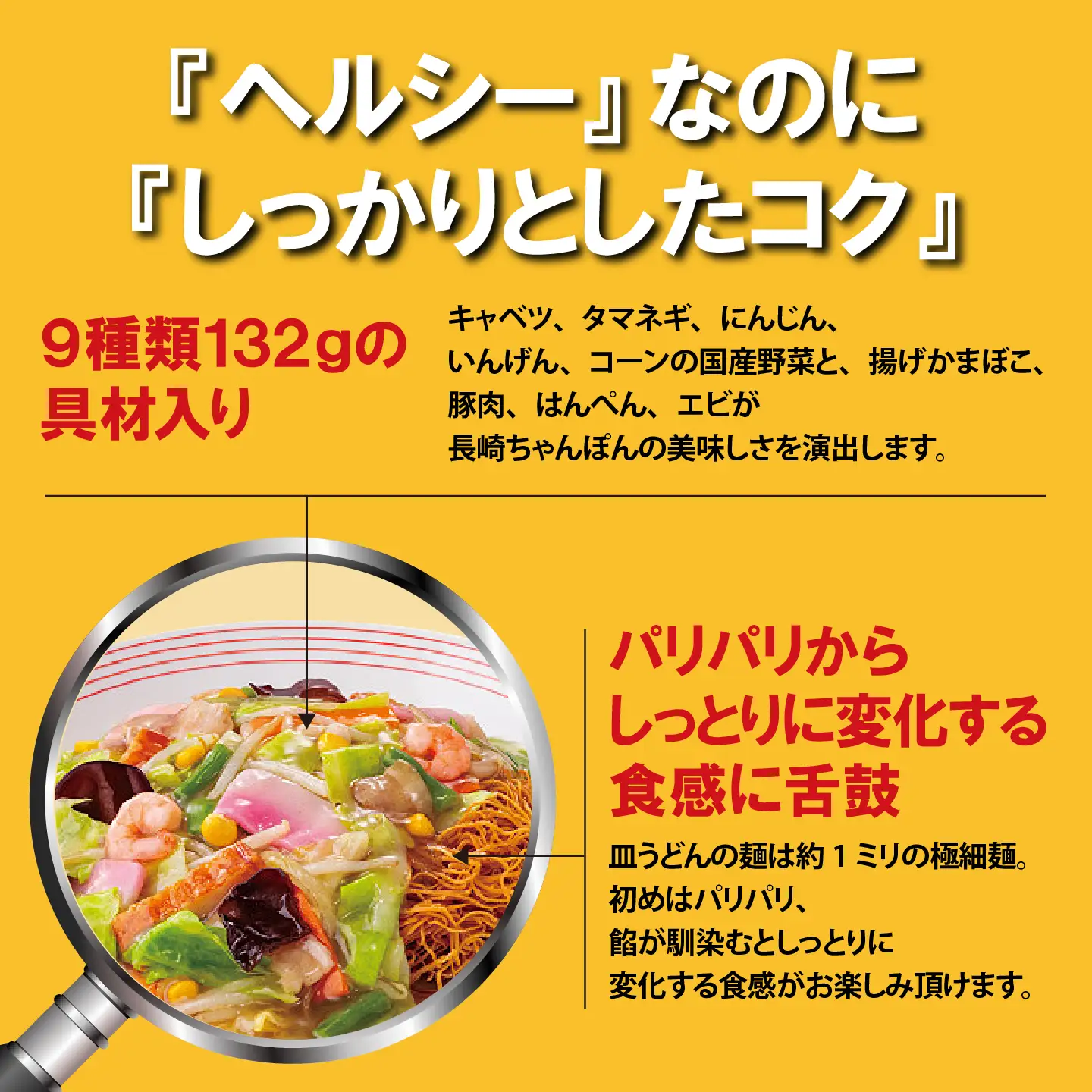 長崎皿うどん 8食 リンガーハット 皿うどん