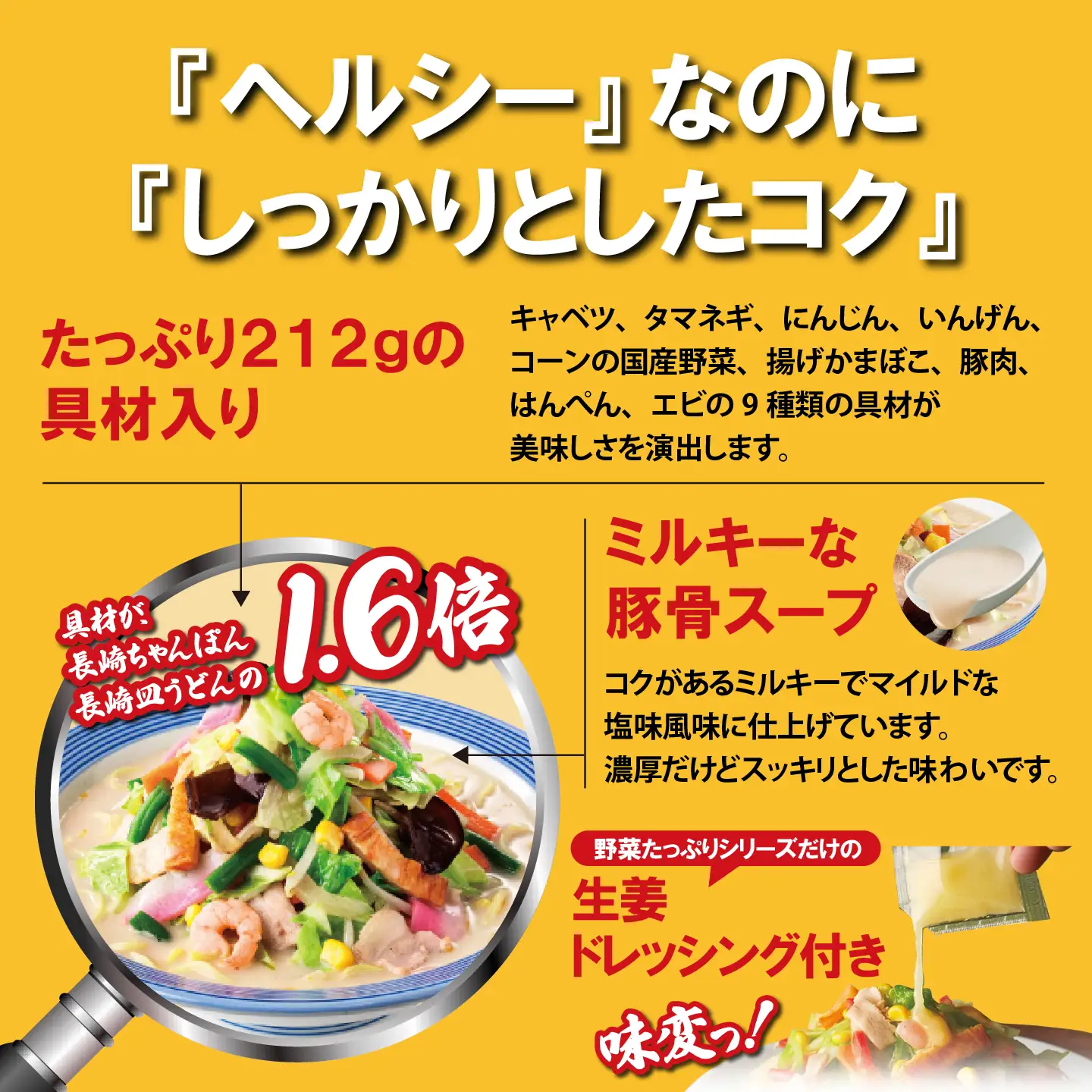 リンガーハット 野菜たっぷりちゃんぽん 4食 チャンポン 簡単調理