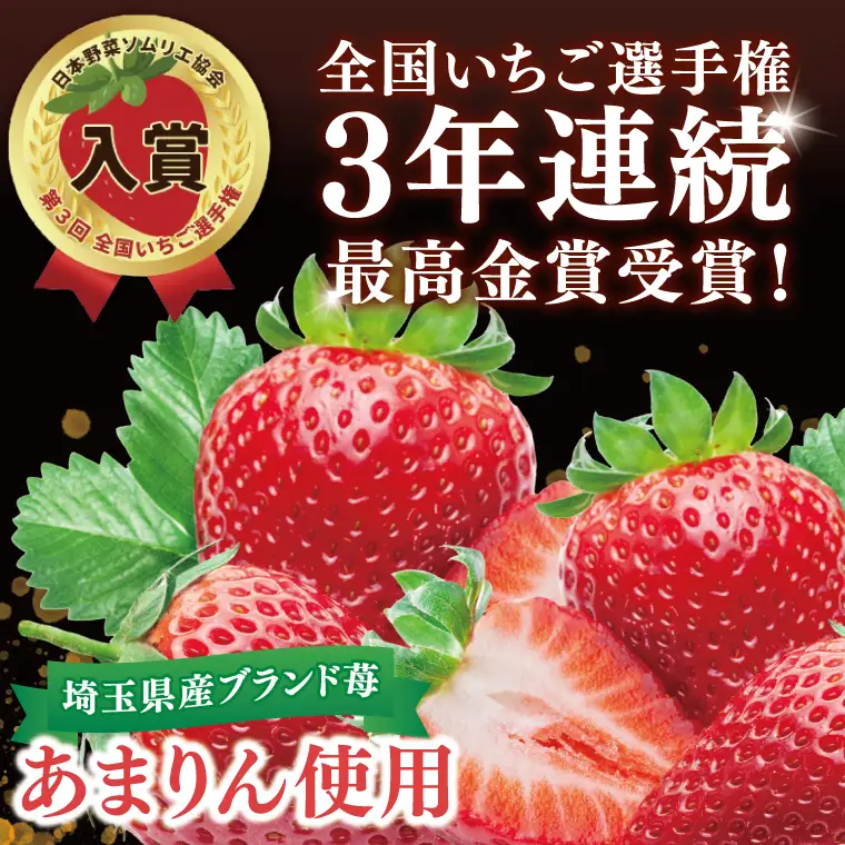 あまりんのジャム　4個（CJ006）