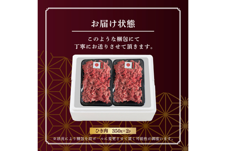 牛肉 米沢牛 ひき肉 350g 2p 計700g [佐貝肉店 山形県 高畠町 tk06ayt260012]