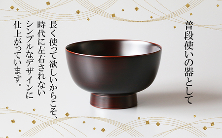 【 安比塗漆器 × 北舘製麺 コラボ返礼品 】 安比塗 漆器 そば椀 （溜）と 北舘製麺 打ち粉たっぷりそば セット ／ お椀 そば椀 おわん 蕎麦椀 椀 漆塗り 漆塗 器 国産 食器 和食器 ソバ 蕎麦 お蕎麦 おそば そば 年越蕎麦 年越し蕎麦 年末 年越し 年越しそば おすすめ