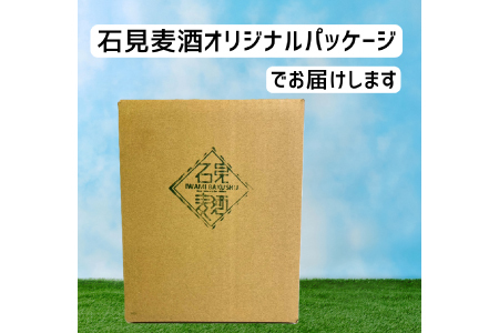 白銀牌ビール【ビール びーる beer 地ビール クラフトビール 瓶 瓶ビール 6本 330ml お酒 酒 アルコール ライト フルーティー 台湾茶 台湾 ギフト 贈り物 お土産 父の日 敬老の日 島根県 大田市】