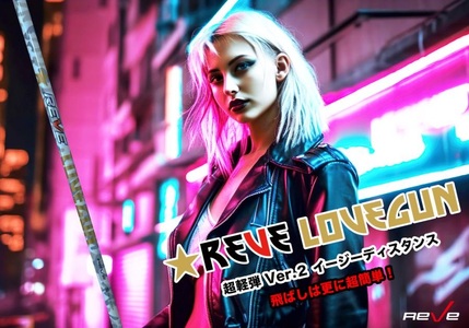 ゴルフ ゴルフクラブ エミリッドバハマCV8-ACE ドライバー REVE ラブガン エミリッドバハマグリップ オーダーメイド アイズファクトリー｜F54