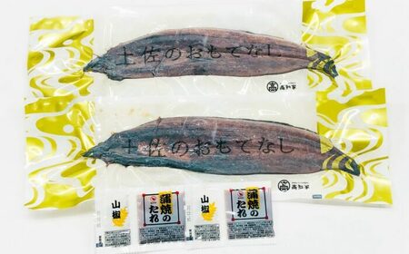【高知県産】 うなぎ蒲焼（約140g×2尾）タレ付き / 有頭 うなぎ ウナギ 鰻 蒲焼き うな重 冷凍 【株式会社サンマリン】[ATHA005]