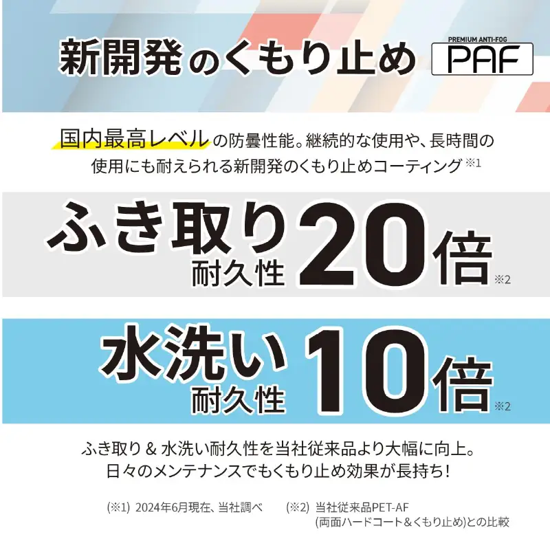 YAMAMOTO一眼形保護めがね【SN-610】 
