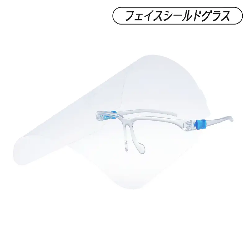 YAMAMOTOフェイスシールドグラス【YF-850L】 〈業務や作業時に反射が気になって困っている方に〉