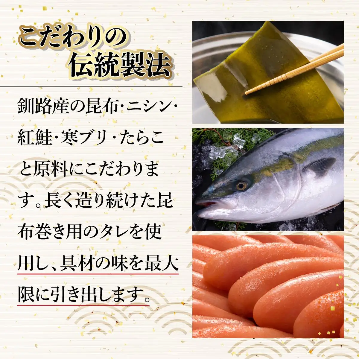 昆布巻詰め合わせ 5本セット  045-a006