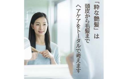 粋な艶髪クリームワックス