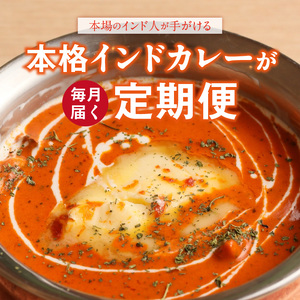 【辛口】【定期便5回】ビスヌ 本格カレー　シェフのおすすめ定期便（毎月お届け）_定期便 5回 ビスヌ 本格 カレー チキン バターチキン 海老 豆 野菜 ほうれん草チキン ナン プレーン チーズ ガーリック パンプキンチーズ ほうれん草 辛口 できたて 真空パック 冷凍 福岡県 久留米市 送料無料 〔Tk039-03〕