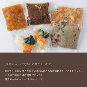 芦屋 リストランテ・ベリーニのごちそうAセット【2人前】
