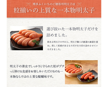 ご贈答用「辛子明太子」450g（桶入り）_ご贈答用 辛子明太子 桶 入り 内容量 450g 明太子 厳選 原卵 辛子調味液 じっくり 漬け込み 旨み 極限 引き出す だし まろやか 味付け プチプチ 魚介類 海鮮 魚卵 冷蔵 おかず ごはんのお供 酒の肴 おつまみ お取り寄せ 福岡県 久留米市 〔Cs124-2〕
