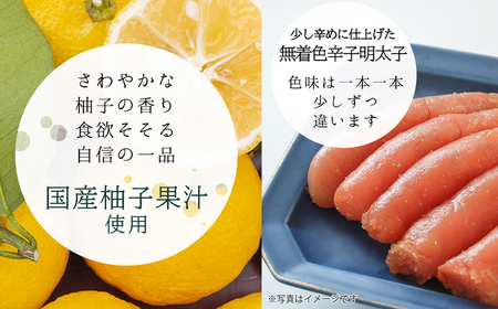 「無着色ゆず辛子明太子」中切れ400g_無着色 ゆず 辛子明太子 中切れ 400g 国産 柚子果汁 少し辛め 仕上げ 破れ 不揃い 詰め合わせ こだわり タレ じっくり 熟成 長崎 海水塩 京都 老舗 唐辛子 魚介類 海鮮 魚卵 冷蔵 おかず ごはんのお供 酒の肴 おつまみ お取り寄せ 福岡県 久留米市 〔Cs130〕