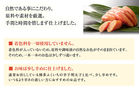 「無着色辛子明太子 中切れ」450g_無着色 辛子明太子 中切れ 450g 明太子 少し辛め 製造過程 折れ 形 崩れ 詰め合わせ 大きさ 不揃い 原料 素材 厳選 海鮮 魚卵 冷蔵 おかず ごはんのお供 酒の肴 おつまみ お取り寄せ 福岡県 久留米市 送料無料 〔Cs134〕