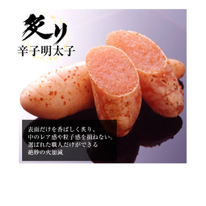 ご贈答用「炙り辛子明太子」220g（桶入り）_ご贈答用 炙り 辛子明太子 桶 入り 内容量 220g 明太子 高級 原卵のみ こだわり 辛子調味液 じっくり 漬け込み 旨み 極限 引き出す まろやか 味付け 香ばしい プチプチ 海鮮 魚卵 冷蔵 おかず ごはんのお供 酒の肴 おつまみ 福岡県 久留米市 〔Cs135-1〕