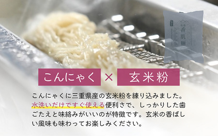 こんにゃく香肌麺（細麺タイプ）【1.2-32】